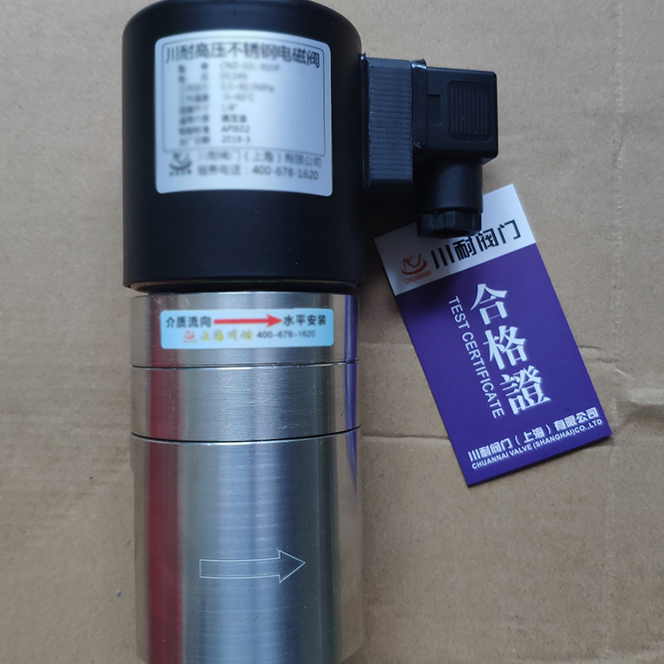 90兆帕高壓電磁閥